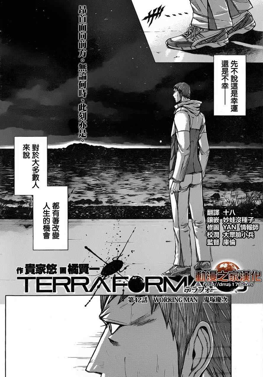 第42话