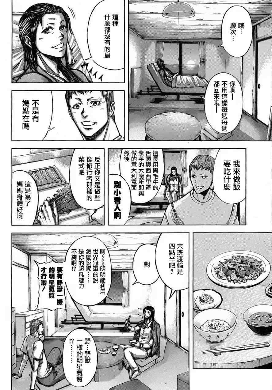 第42话