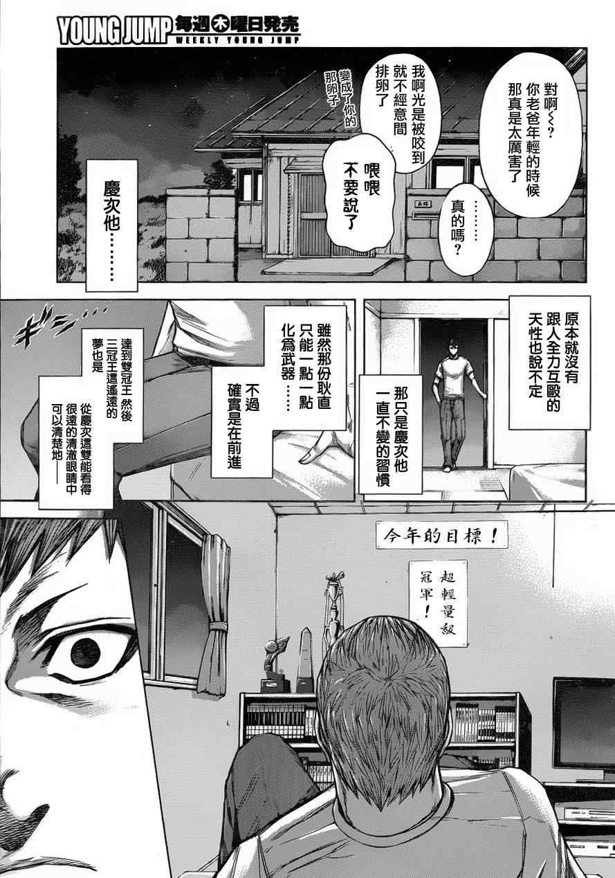 第42话