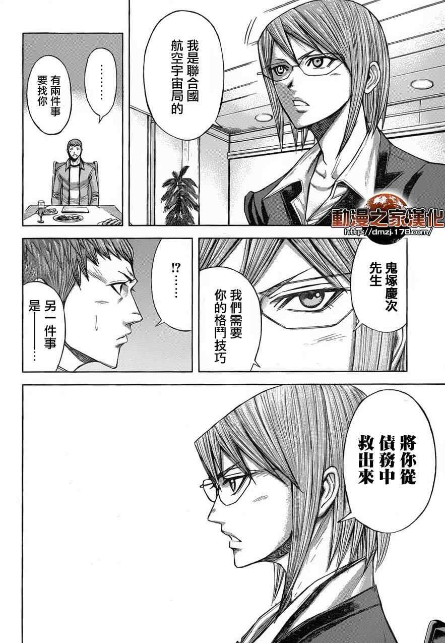第42话