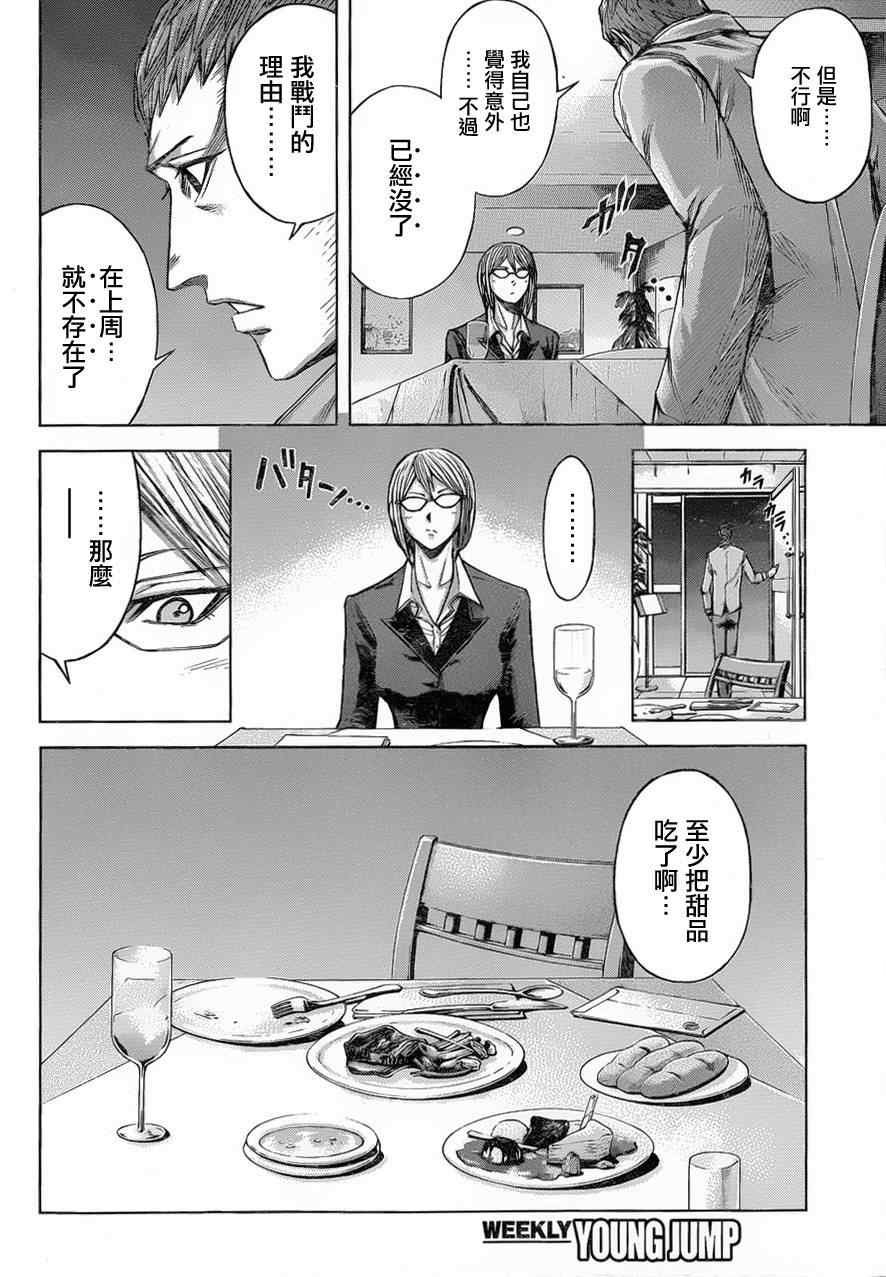 第42话