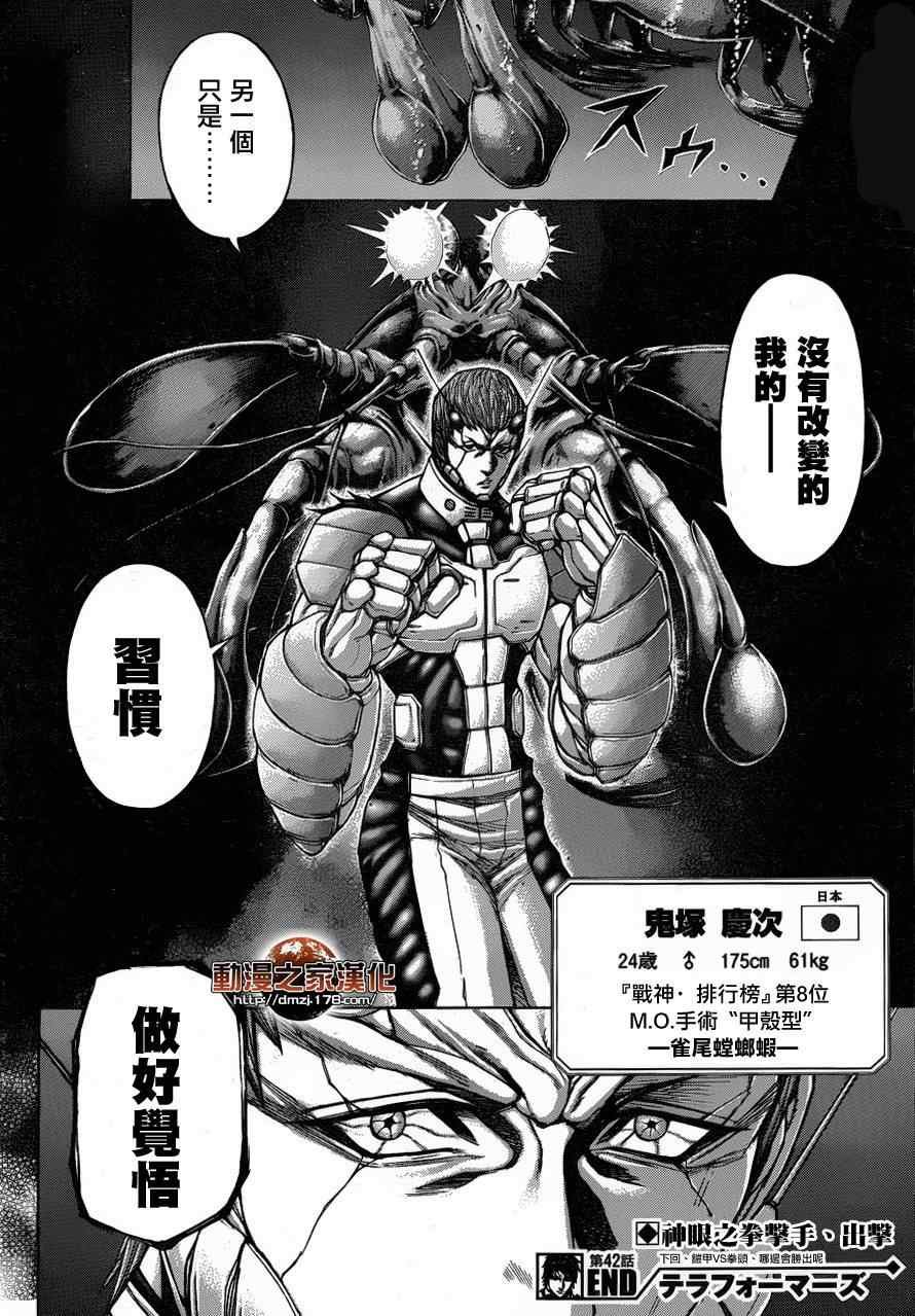 第42话