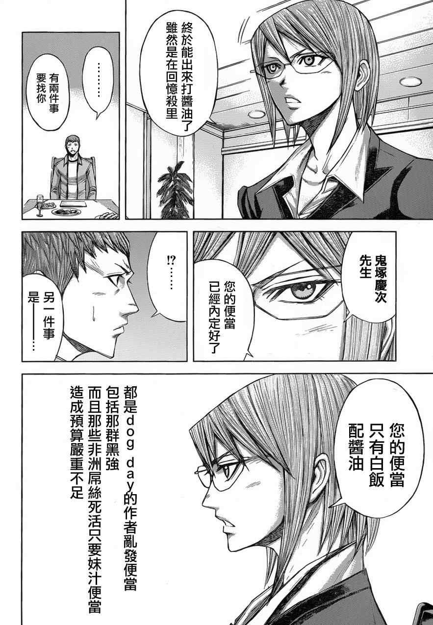第42话