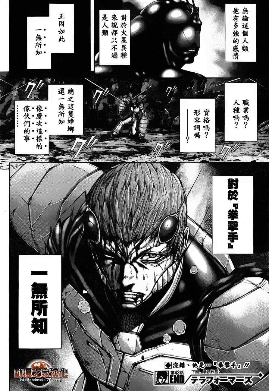 第43话