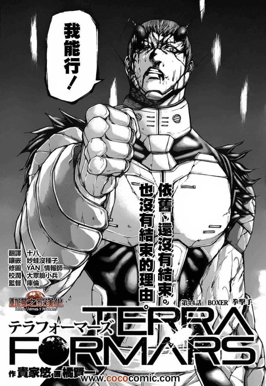 第44话