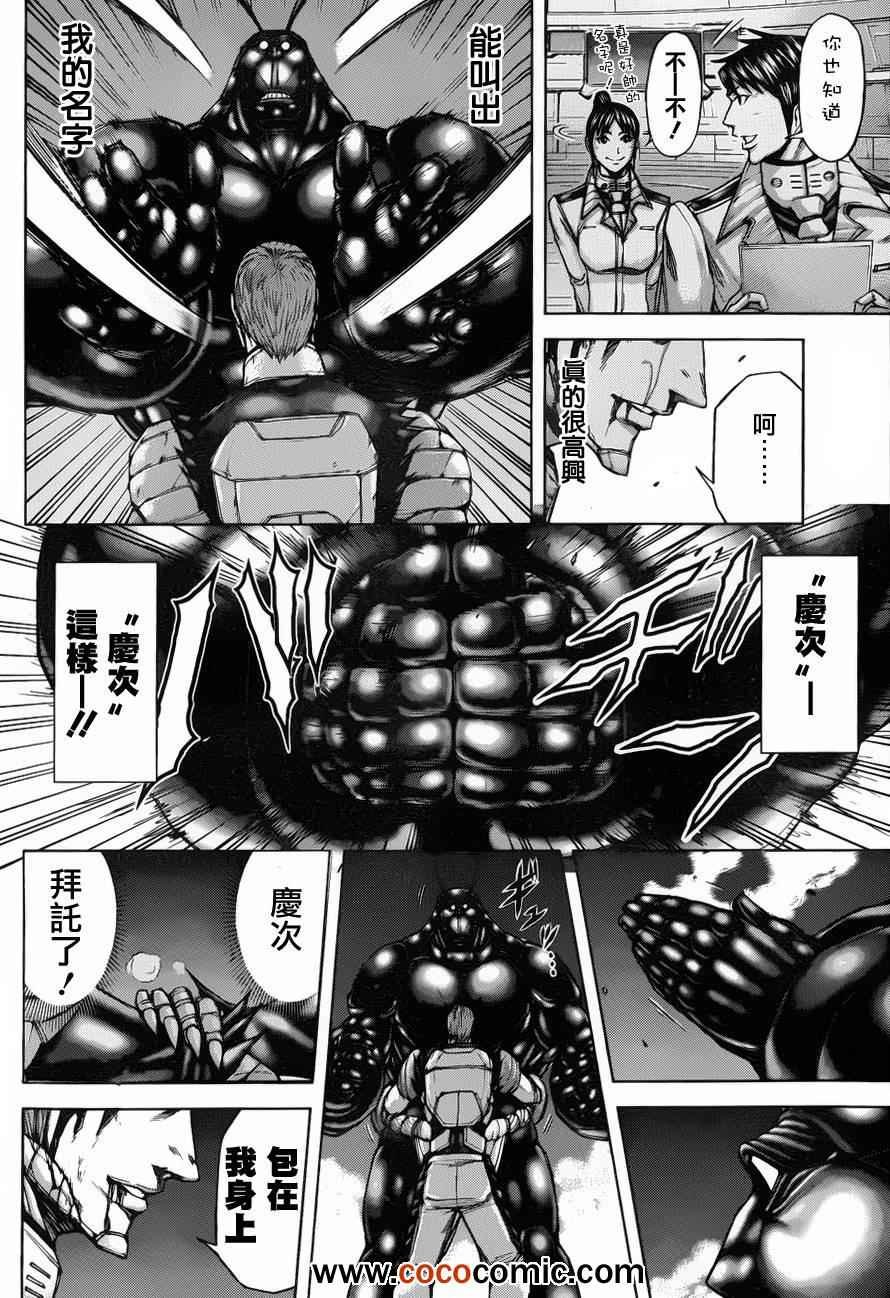 第44话
