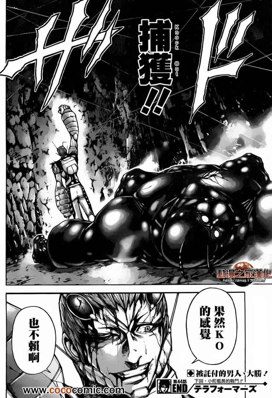 第44话