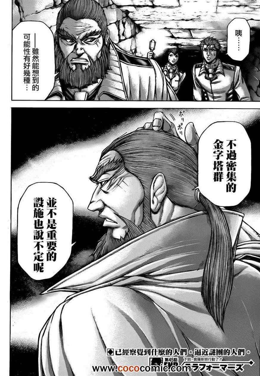 第45话