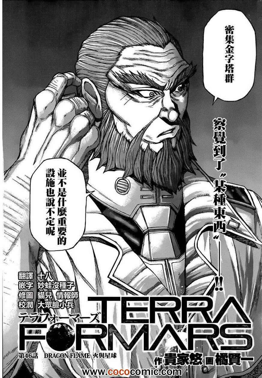 第46话