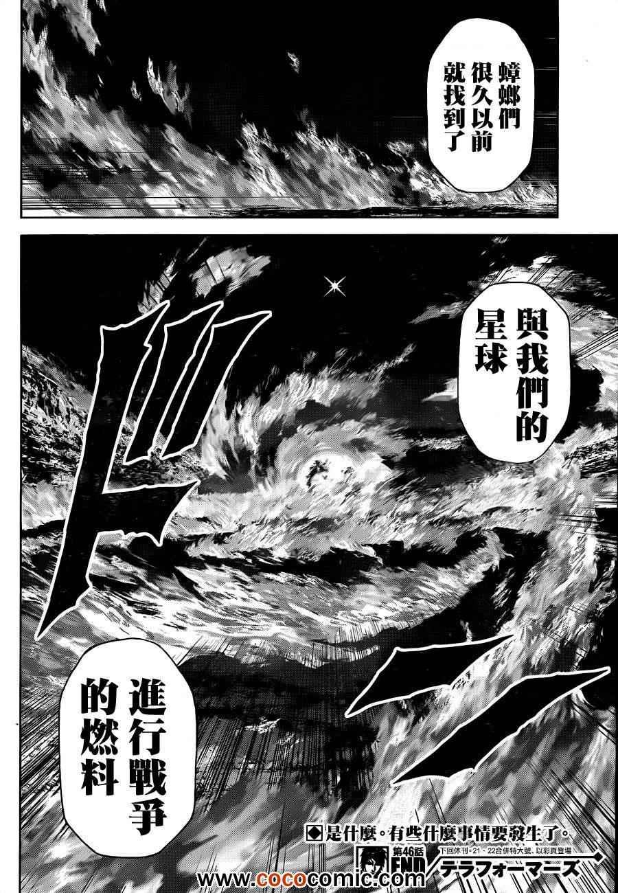 第46话