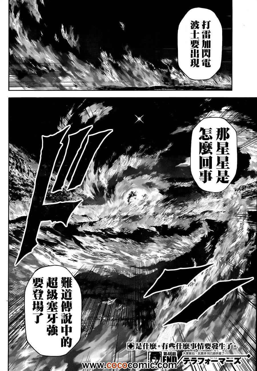 第46话