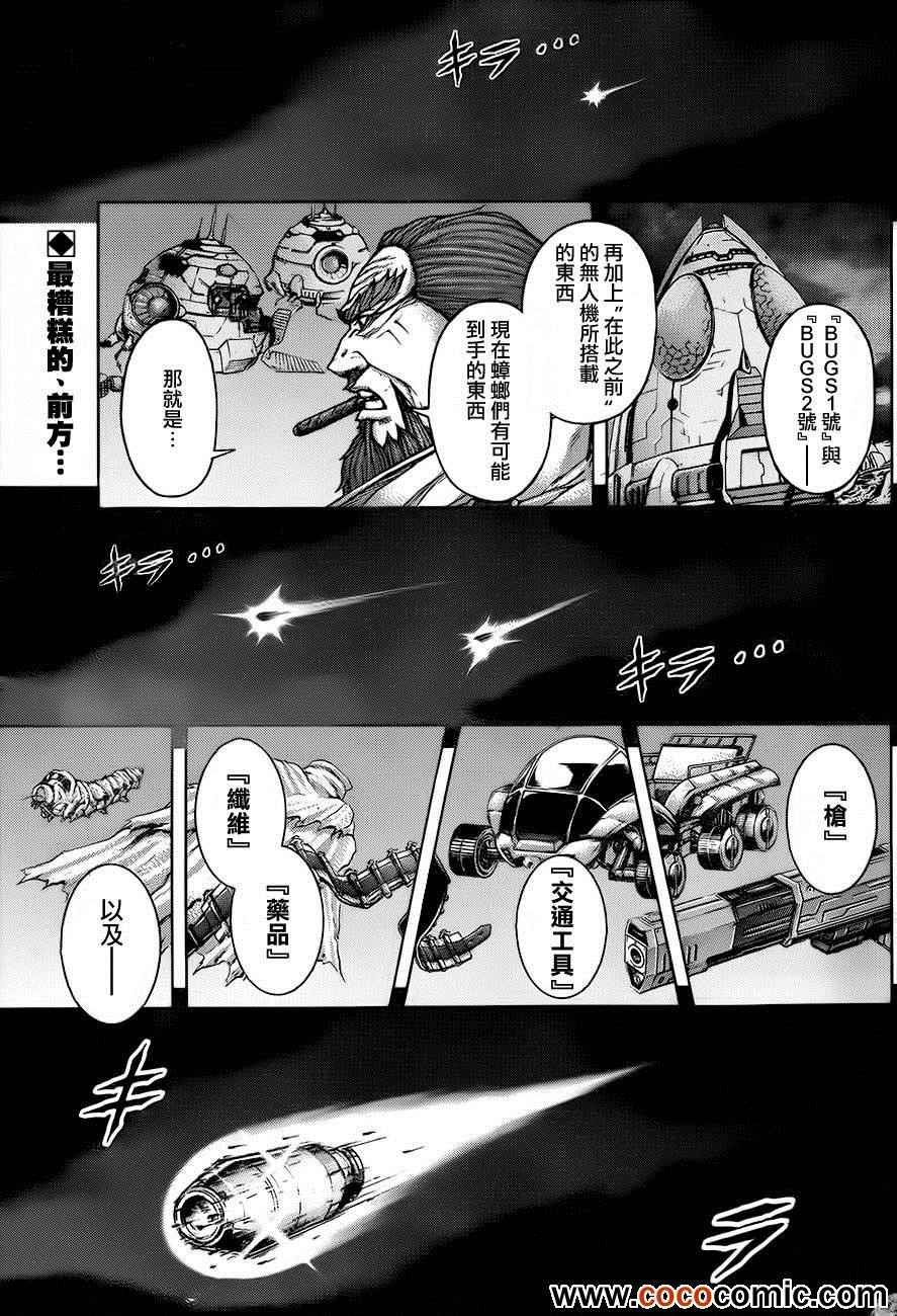 第47话