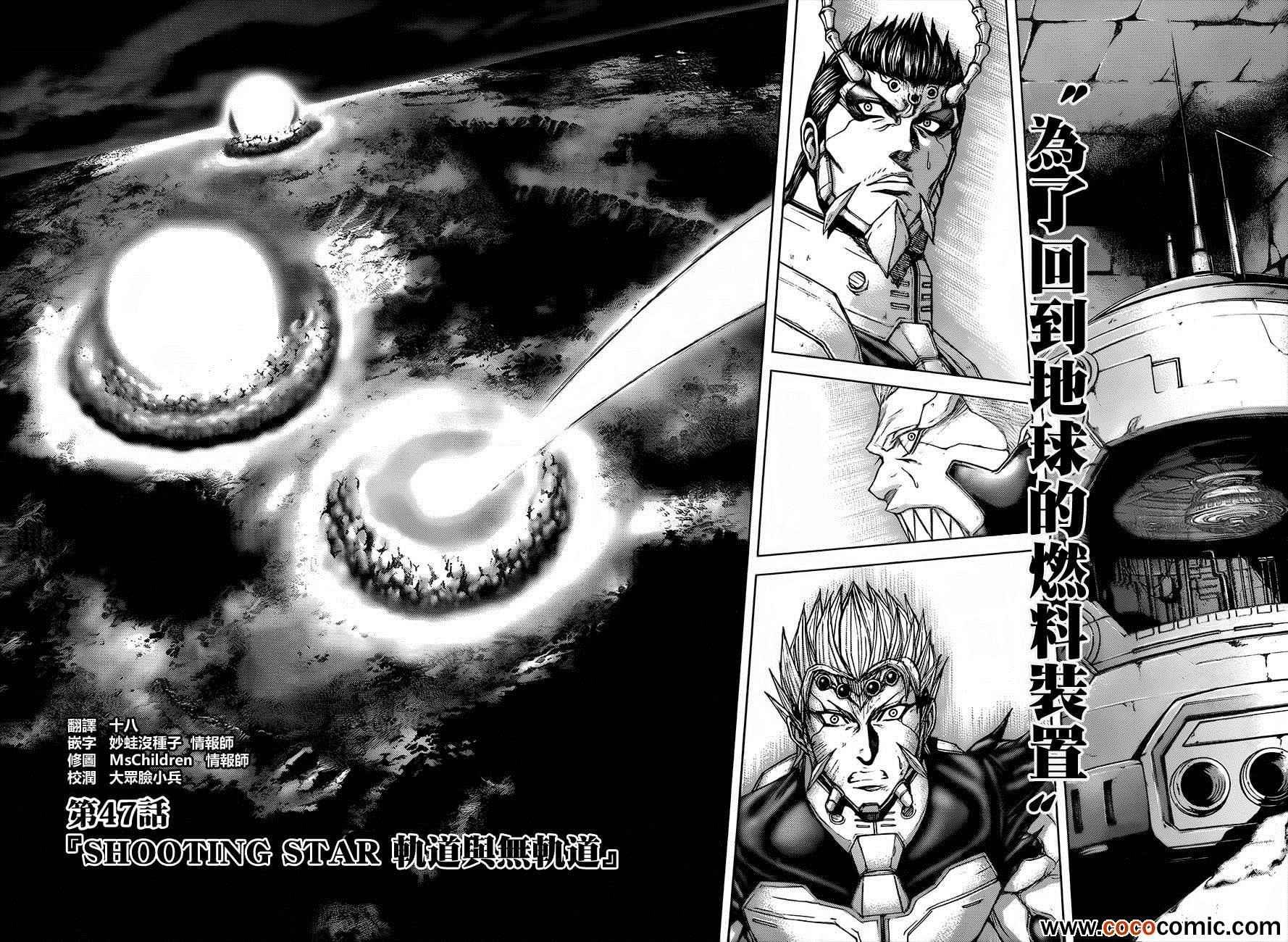 第47话