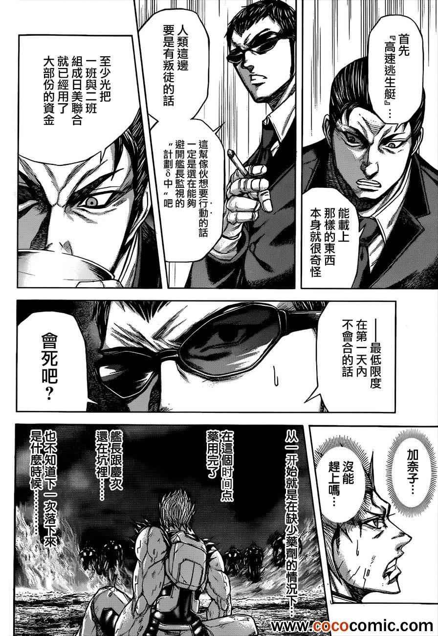 第47话