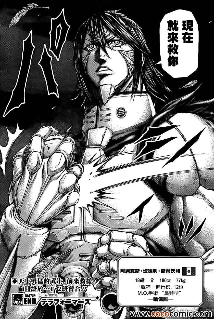 第47话