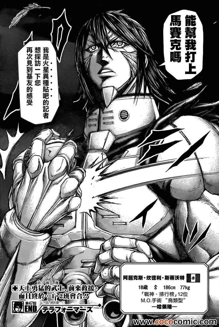 第47话