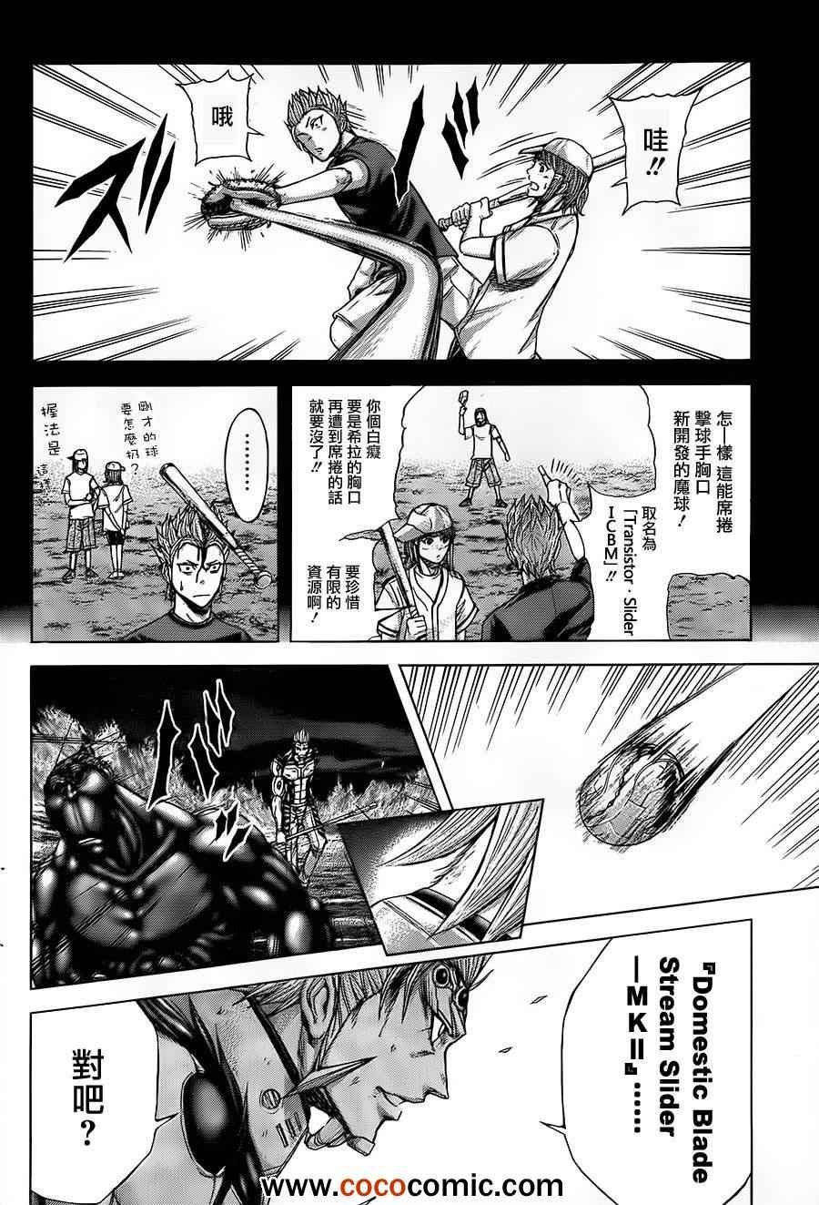 第48话
