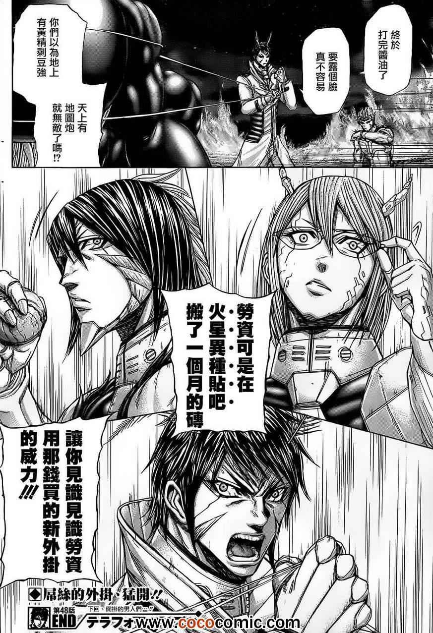 第48话