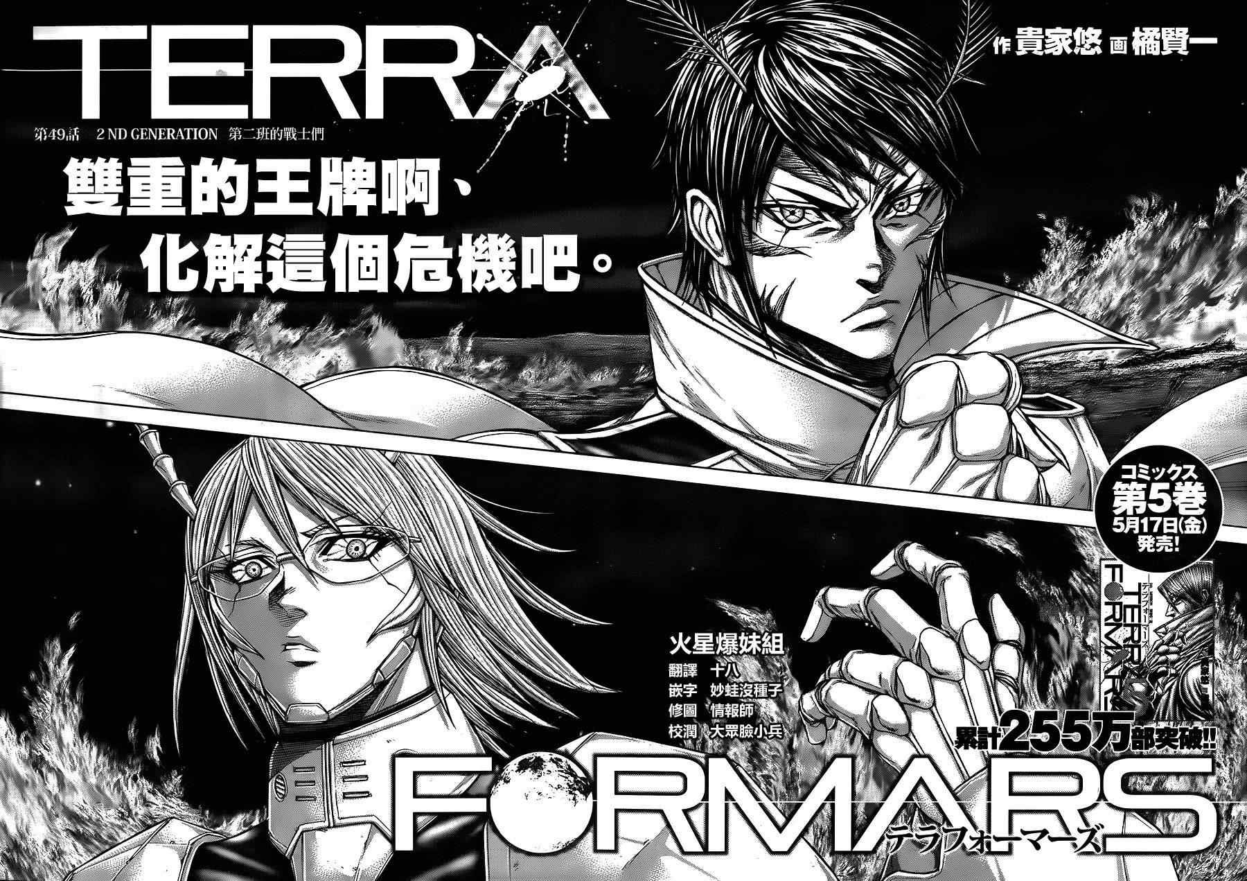 第49话