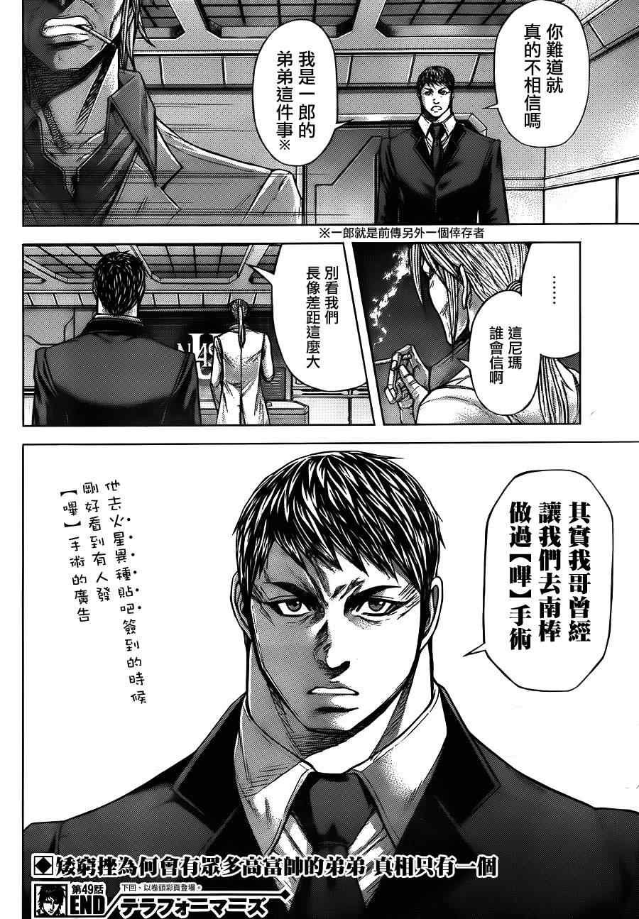 第49话