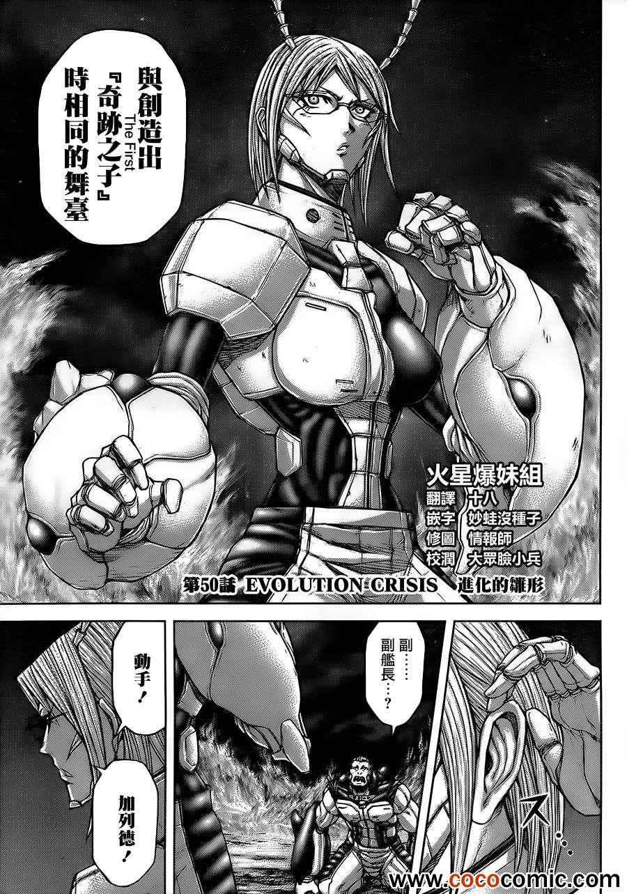 第50话