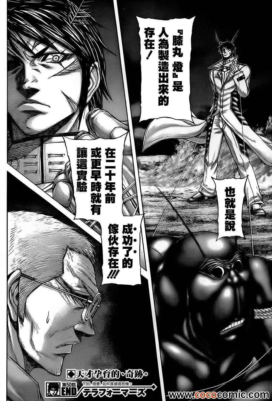 第50话