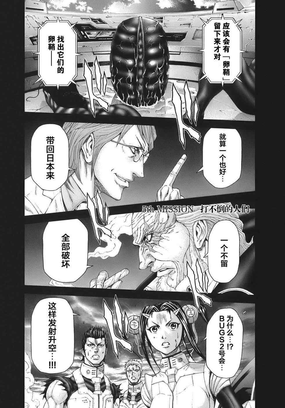 前传5