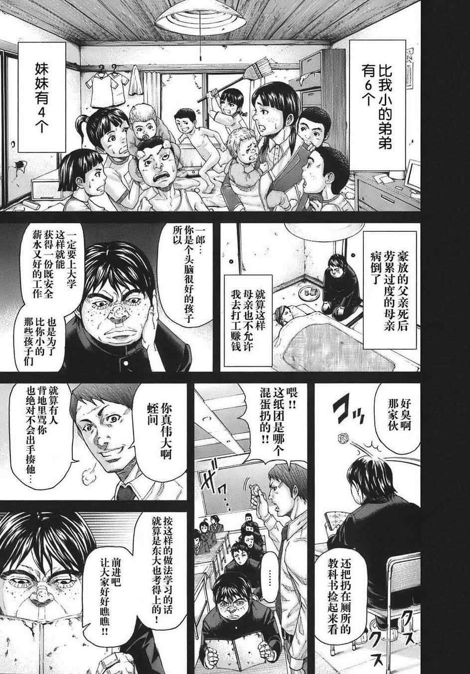 前传5