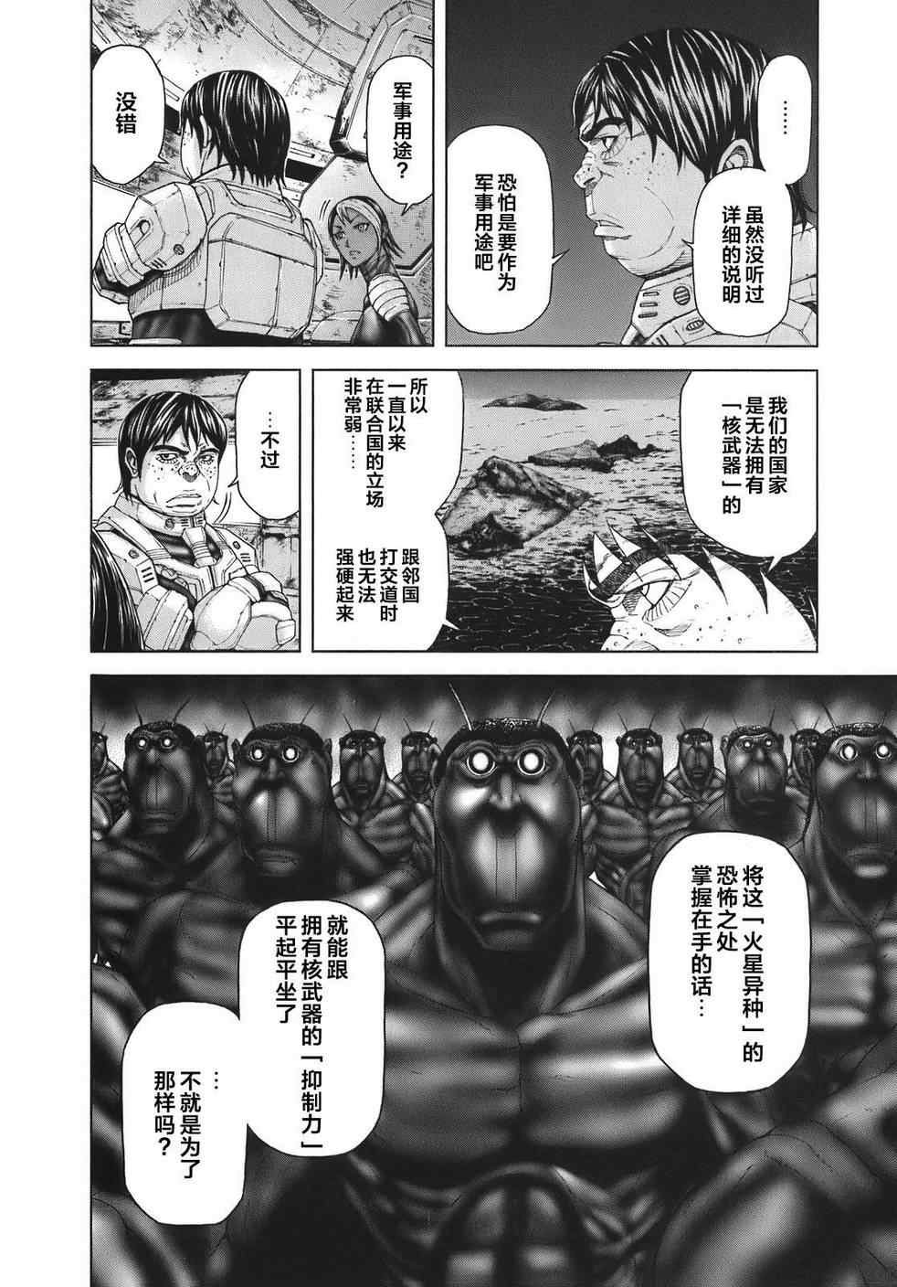 前传5