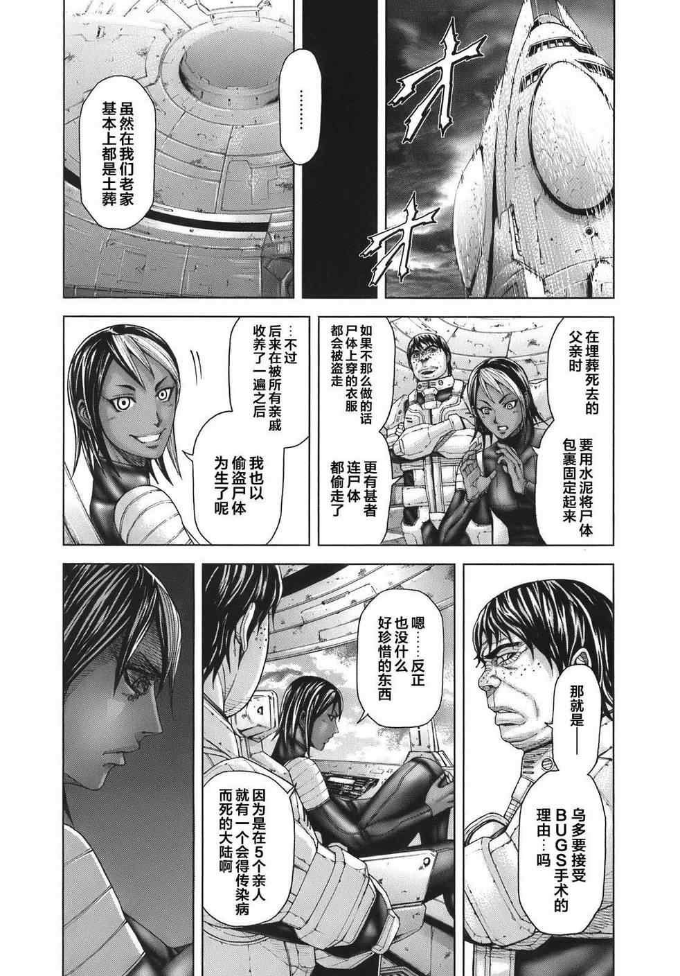 前传5