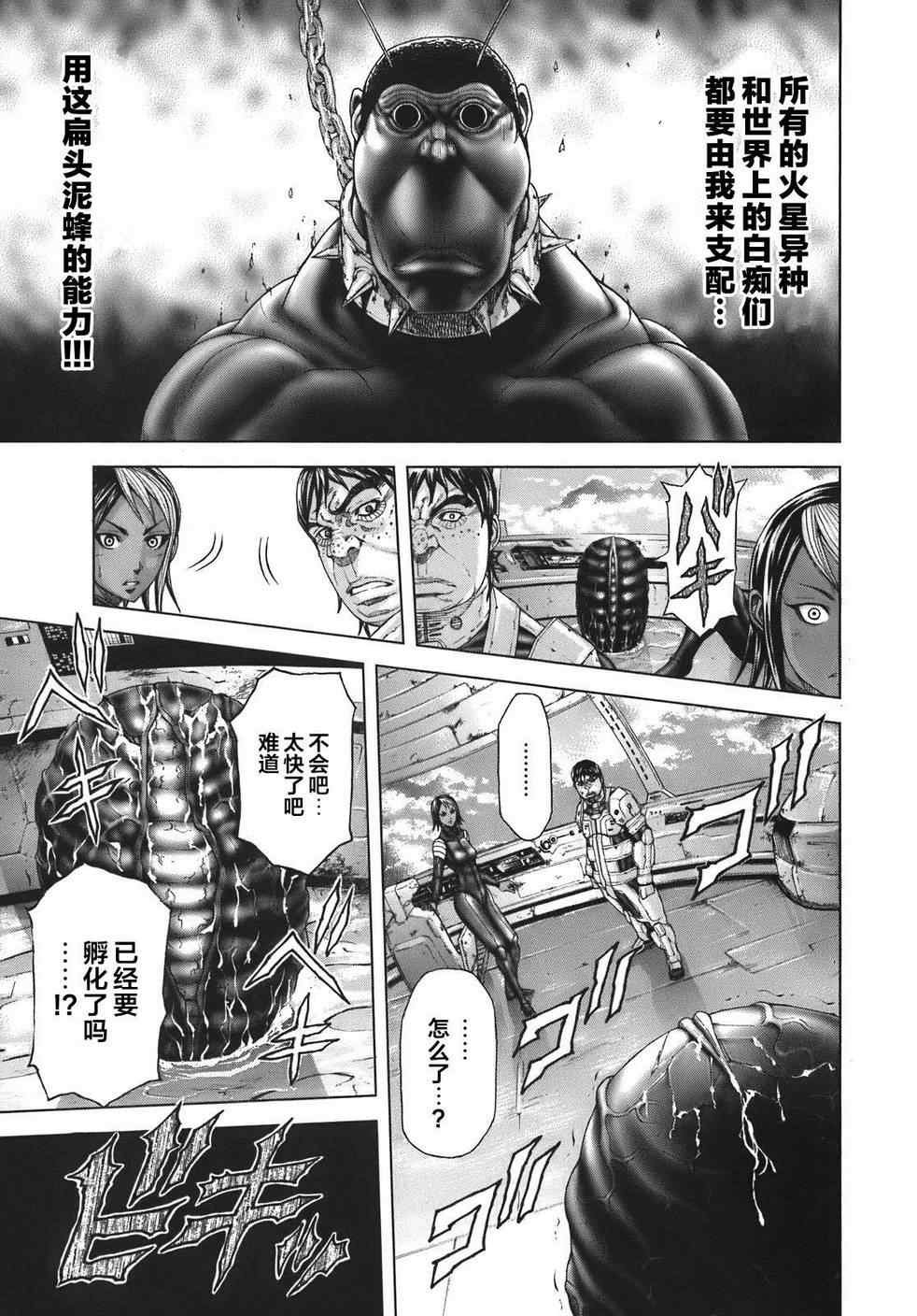 前传5