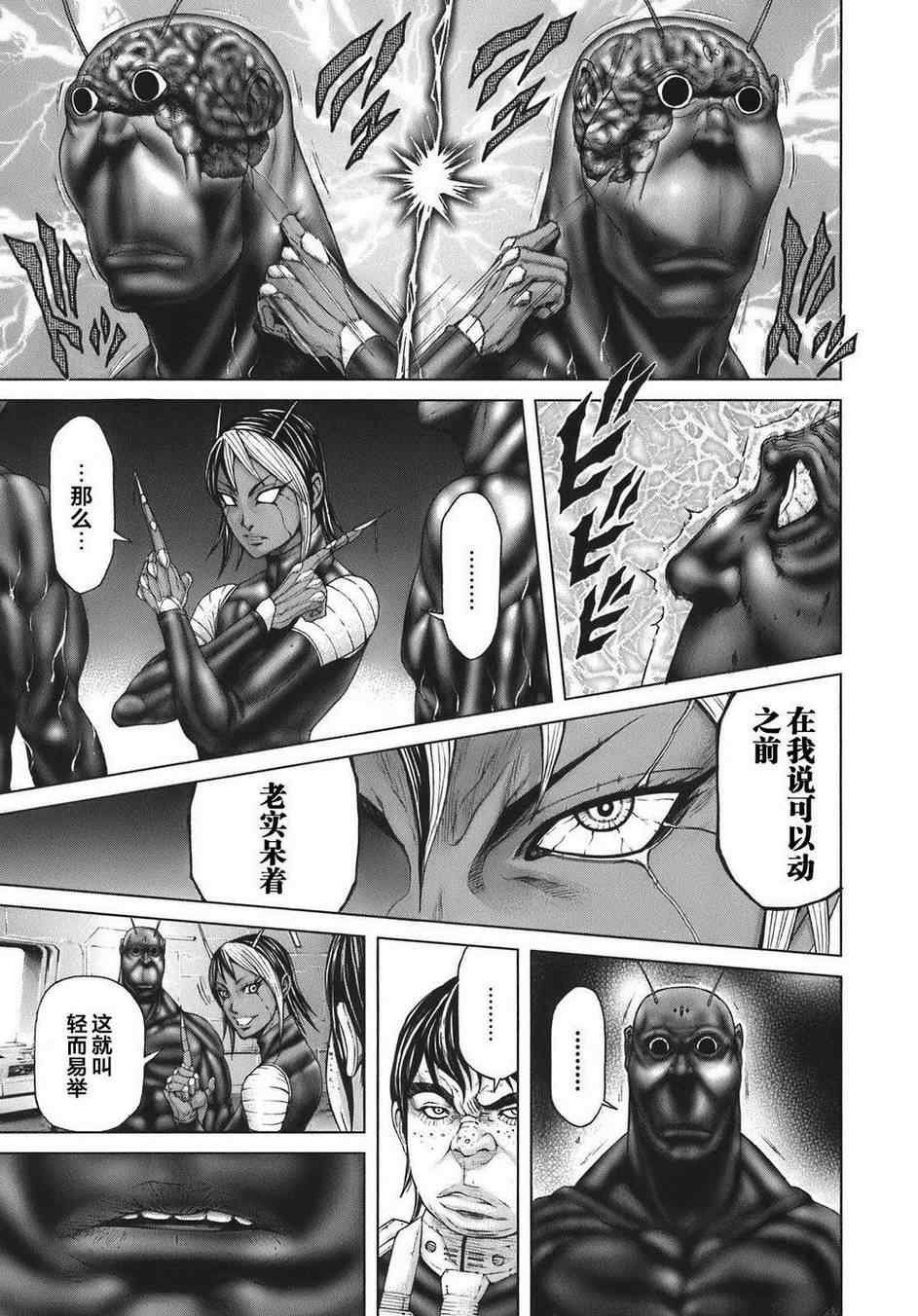 前传5