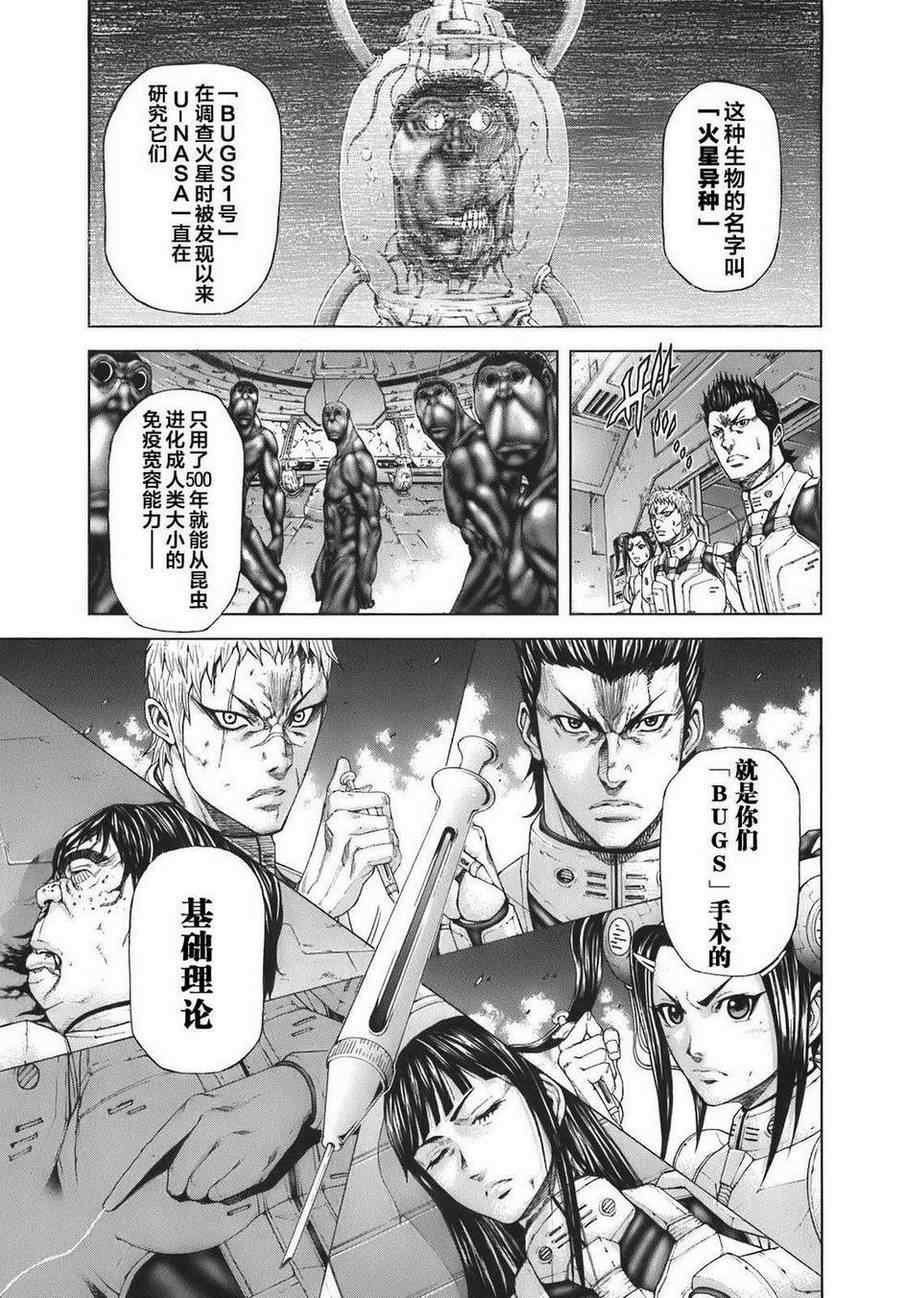 前传5