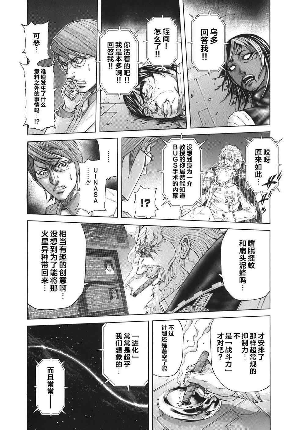 前传5