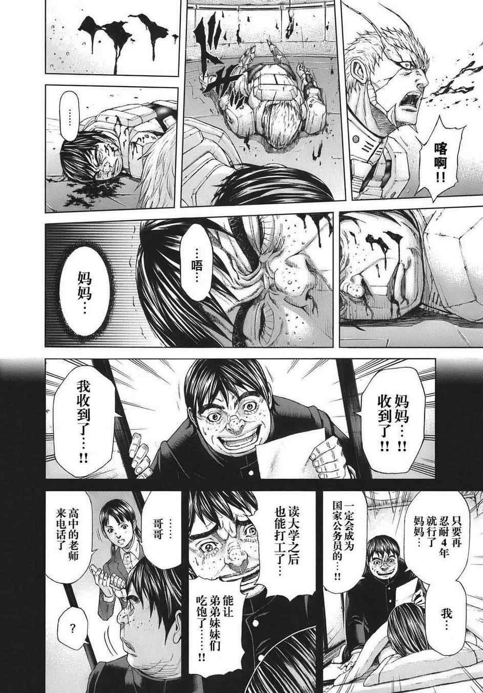 前传5