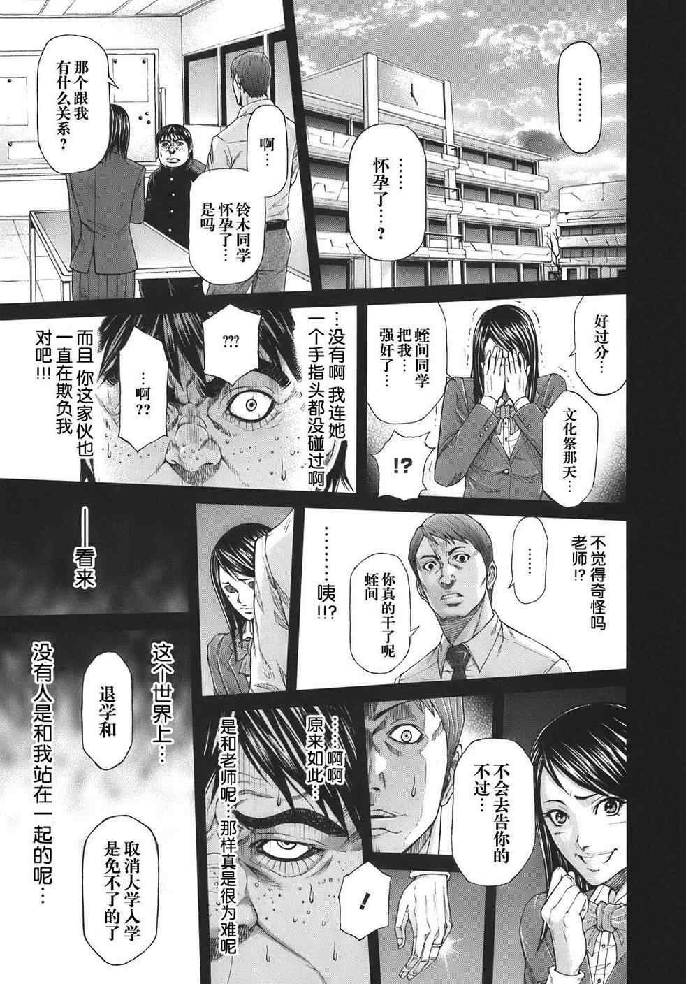 前传5
