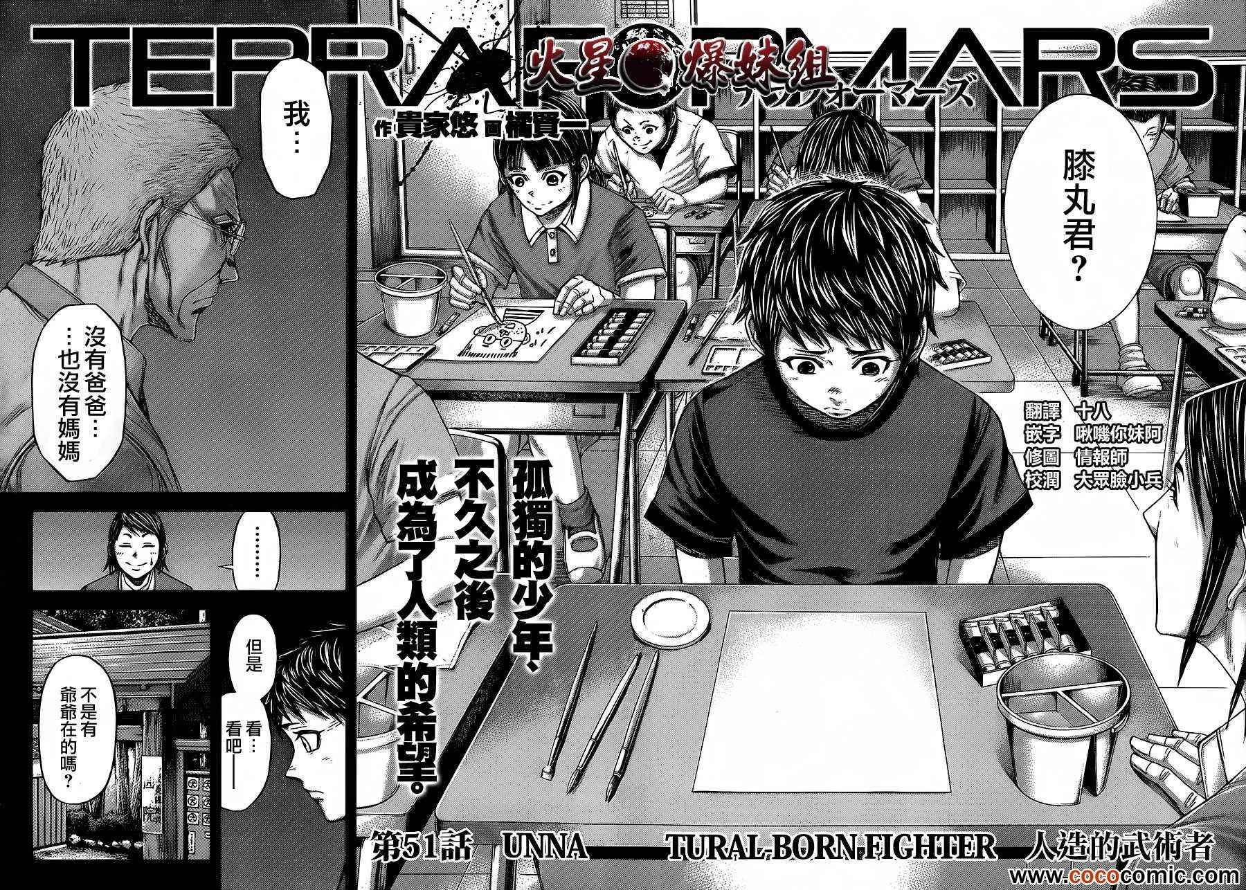 第51话