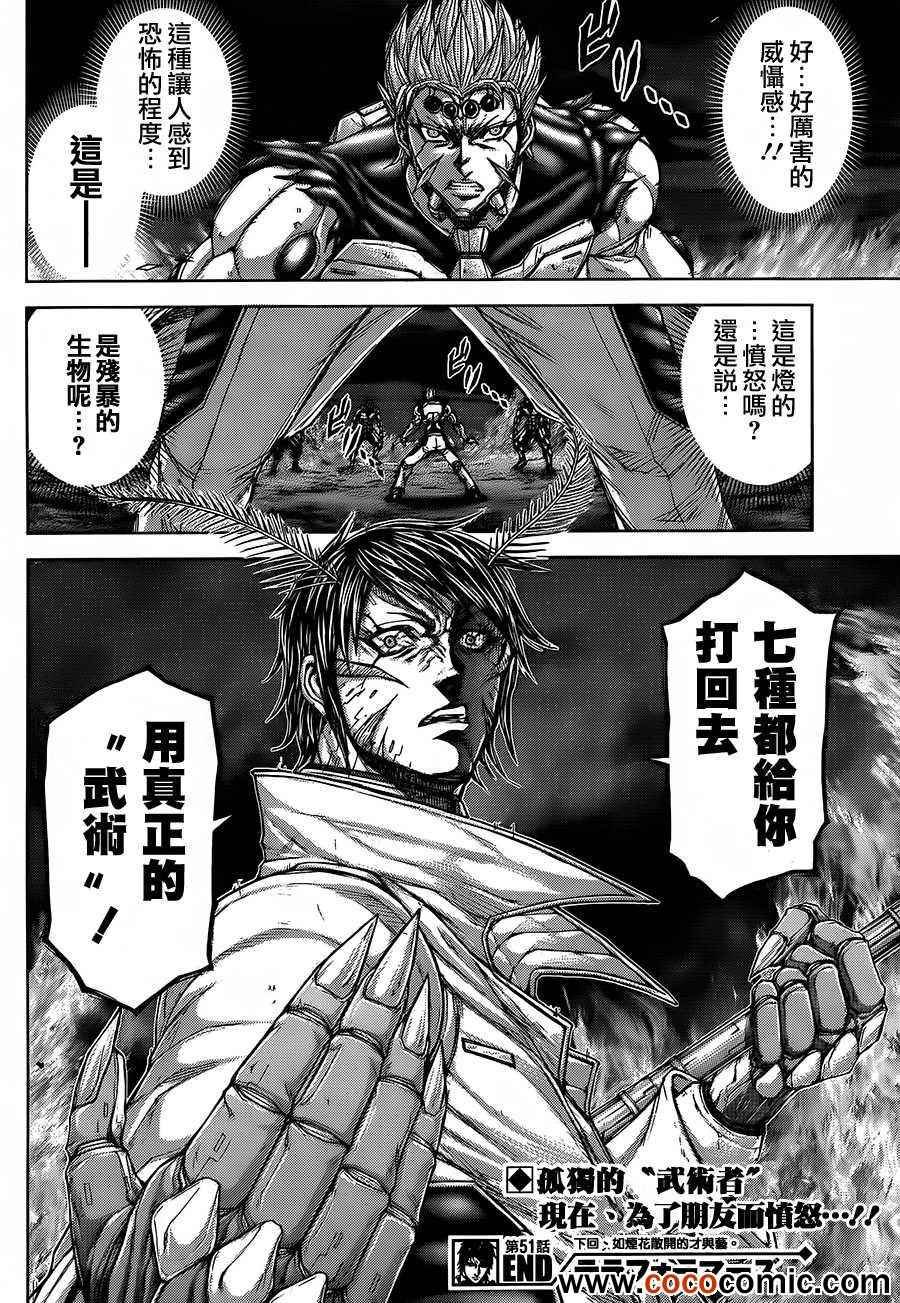 第51话