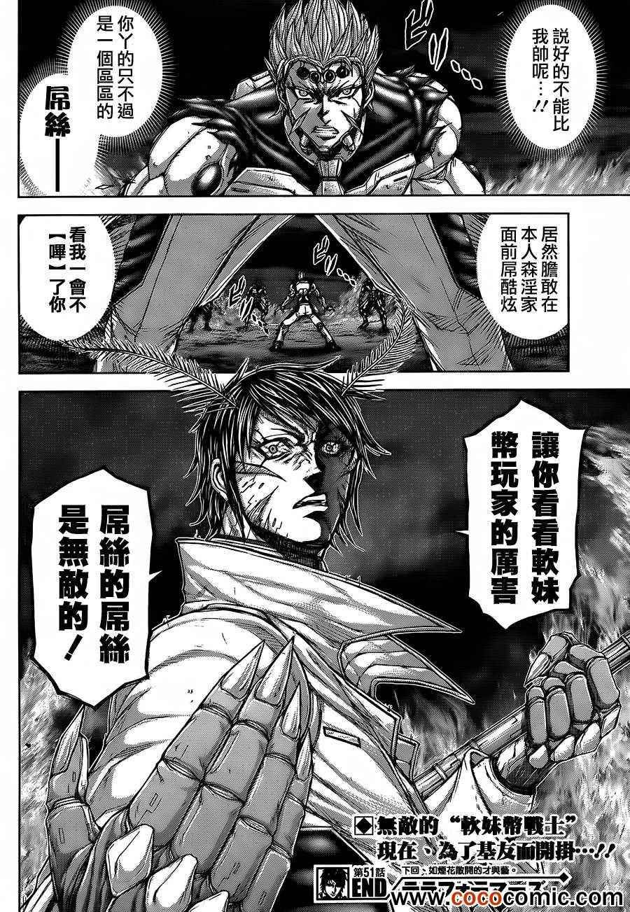 第51话