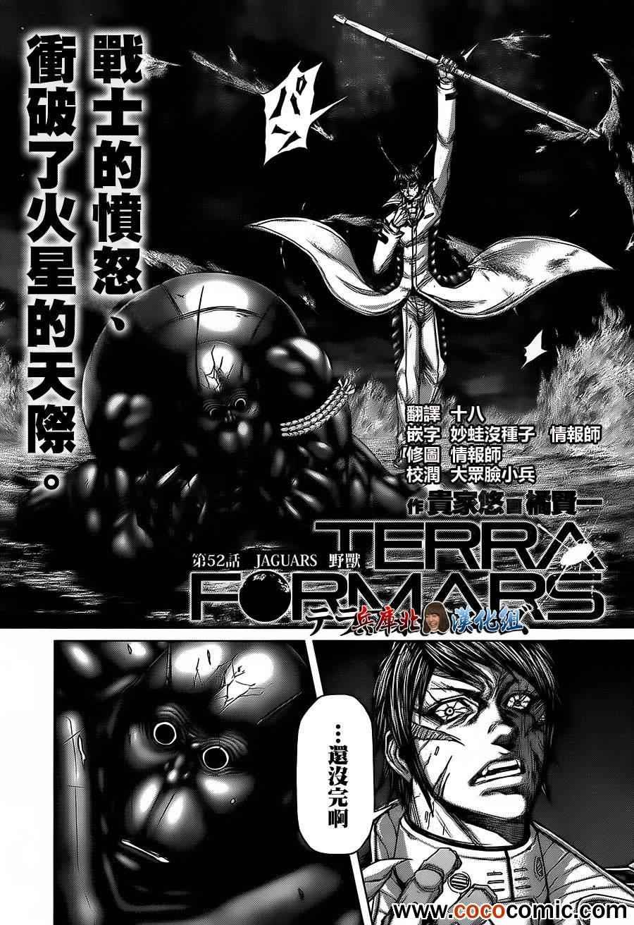 第52话
