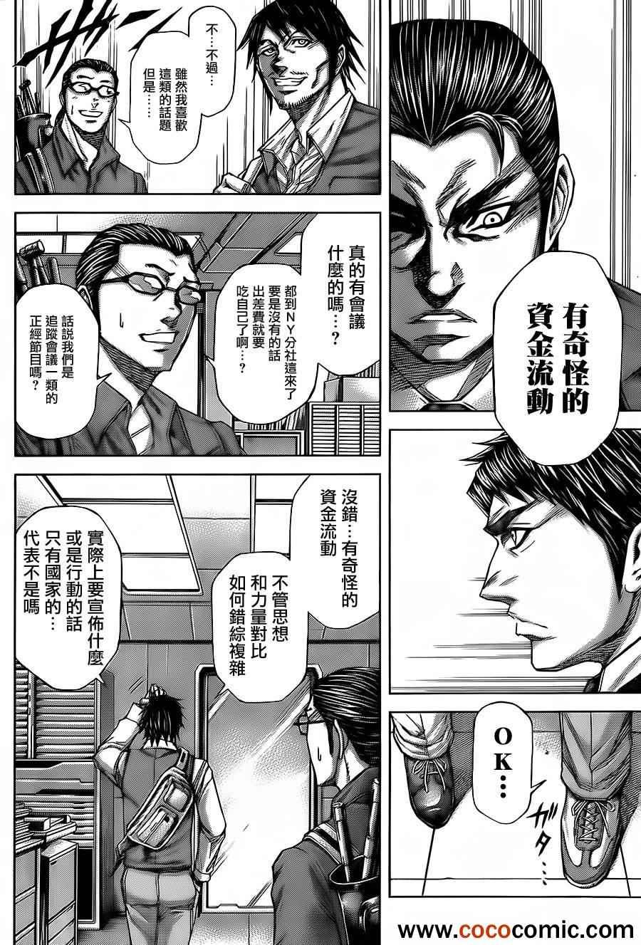 第52话