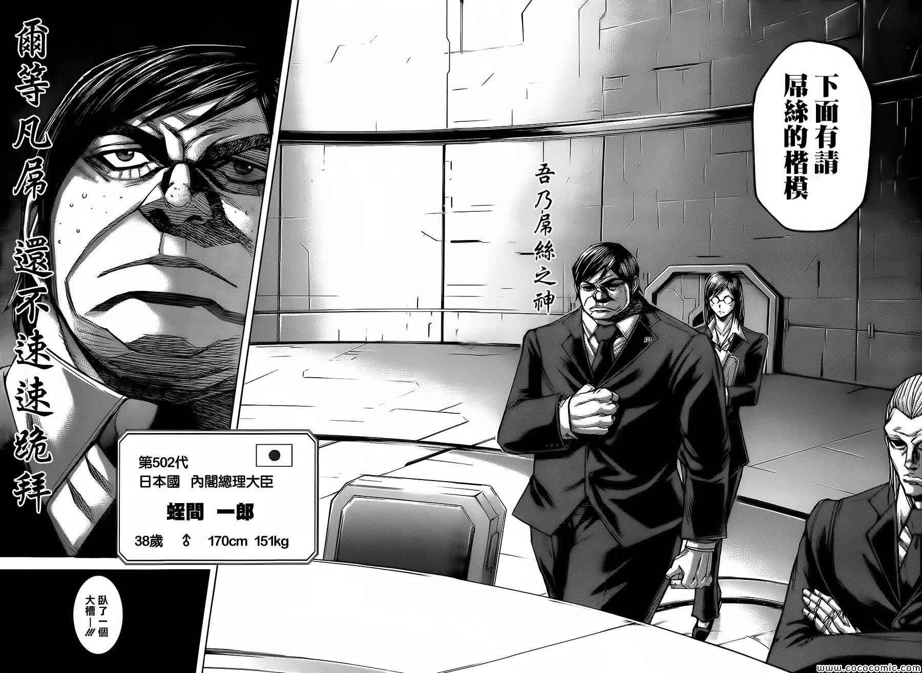 第53话