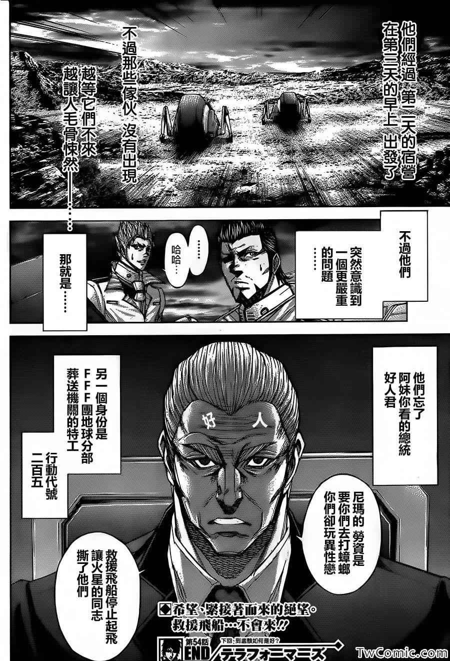 第54话