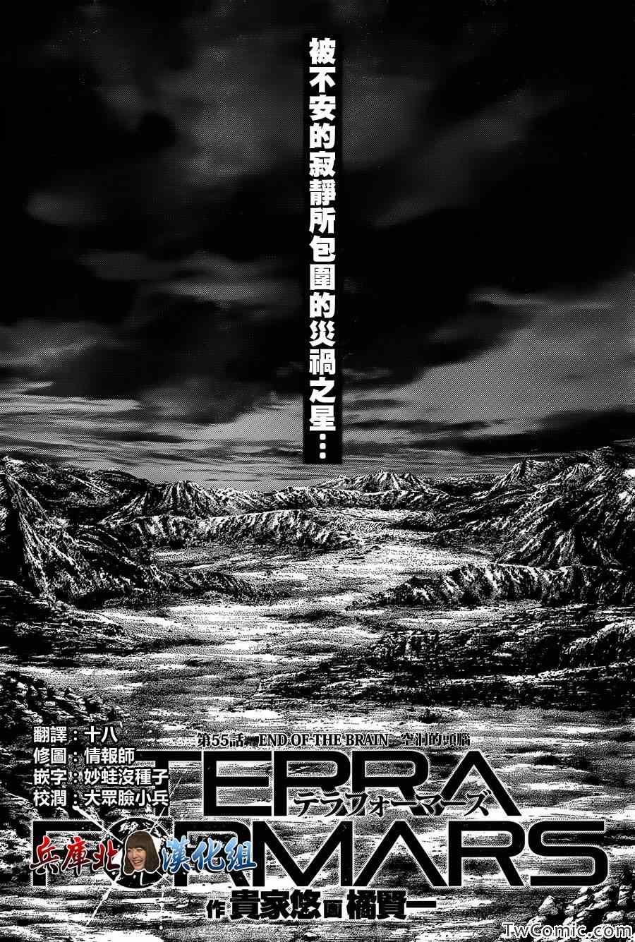第55话