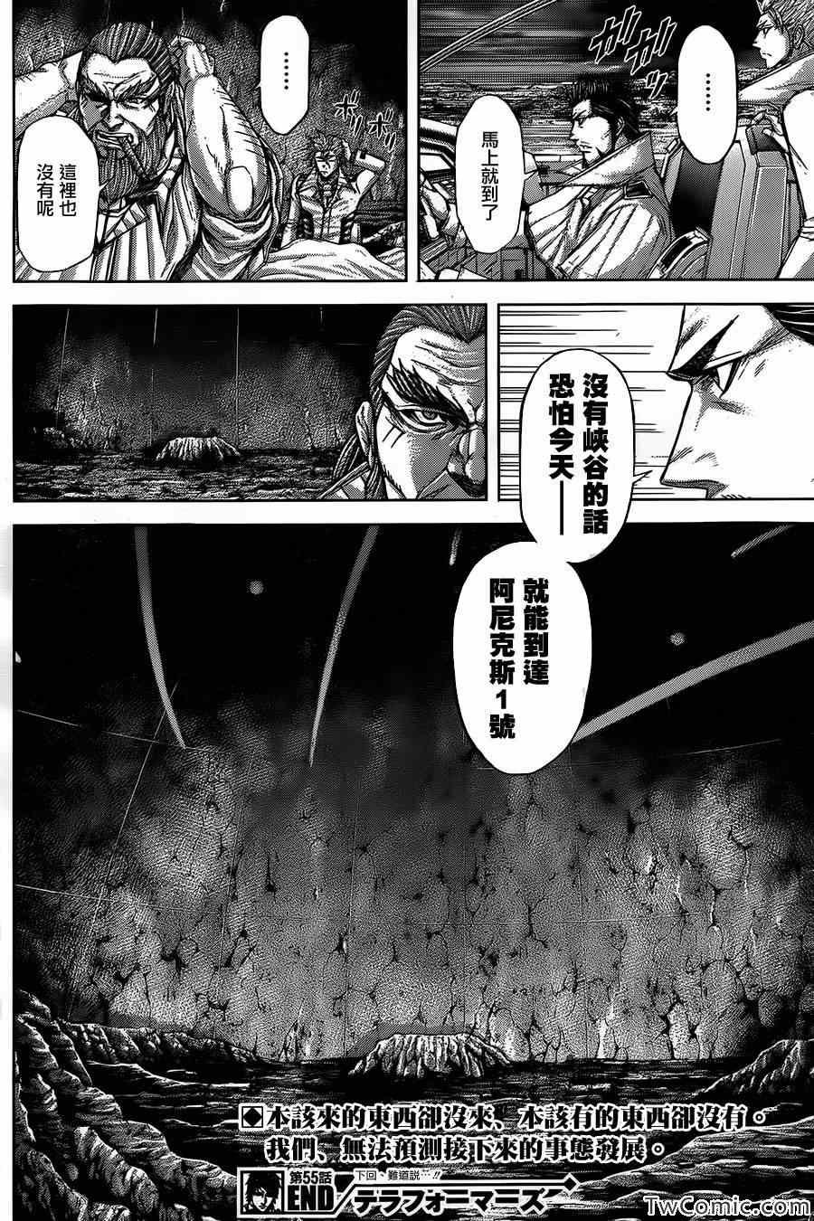 第55话