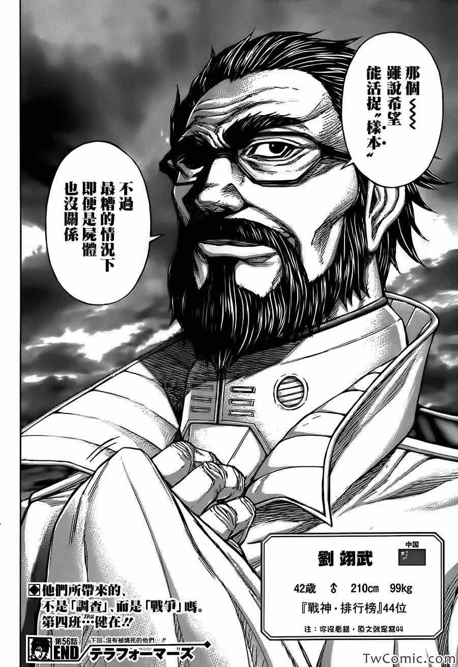 第56话