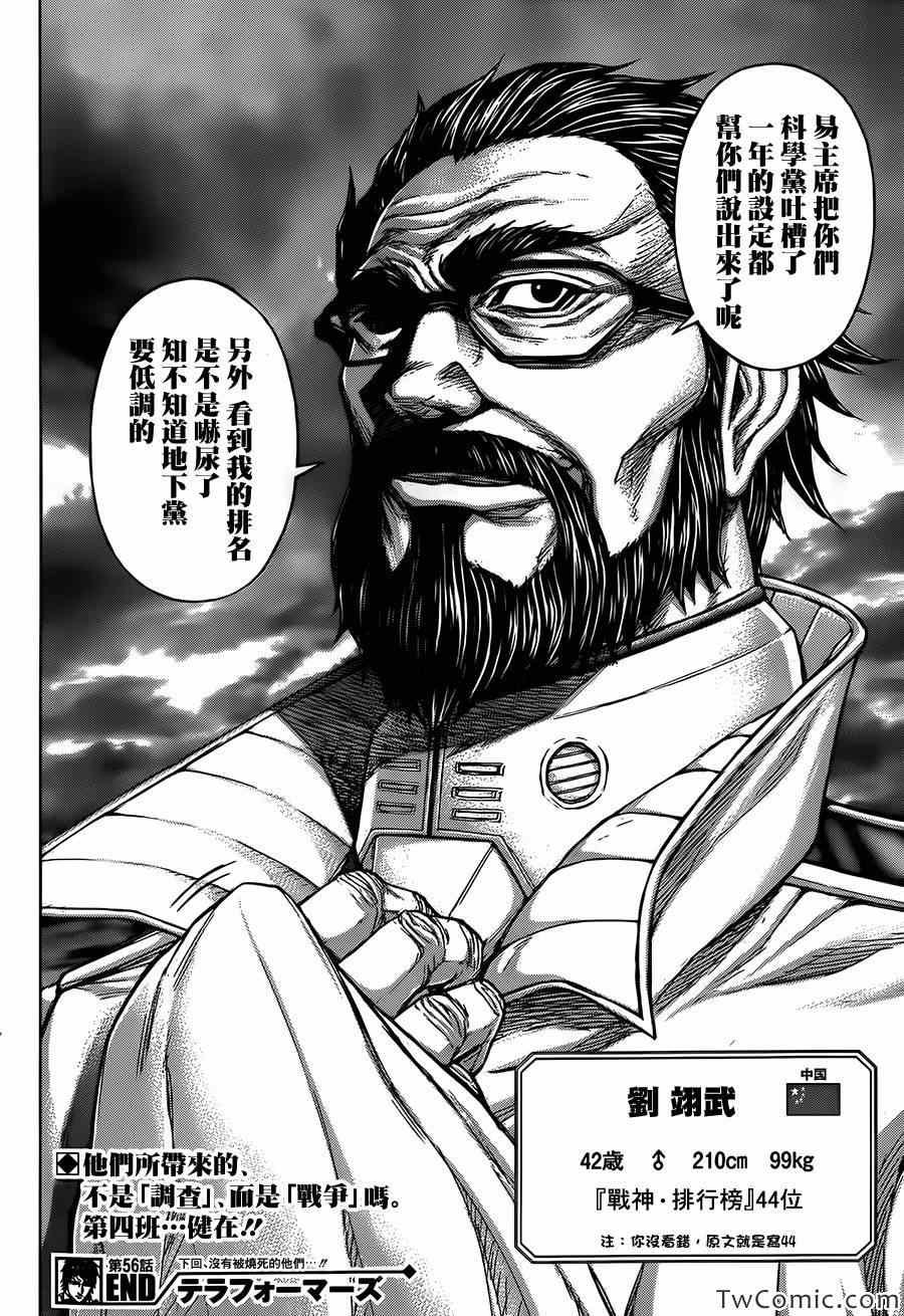 第56话
