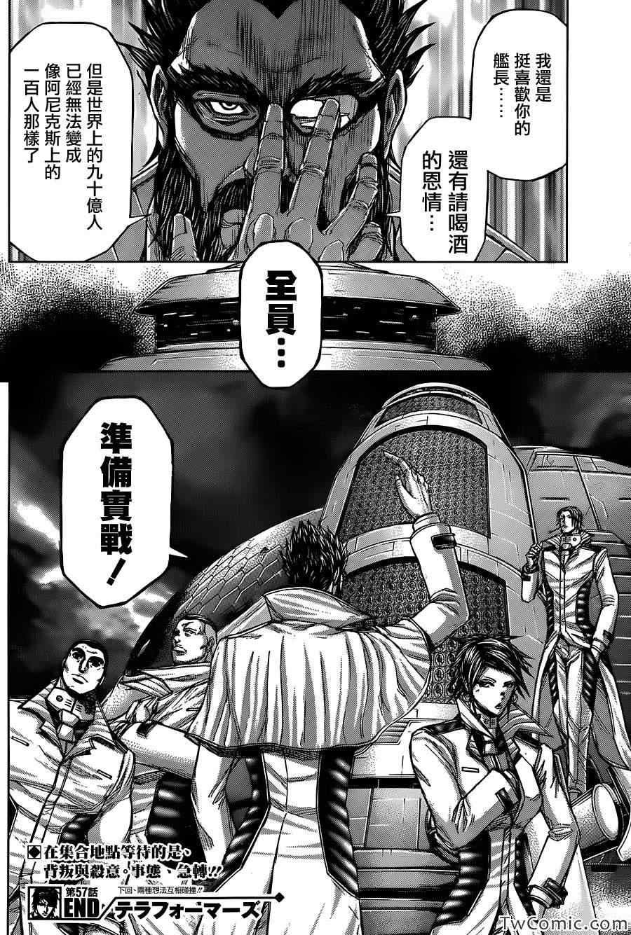 第57话