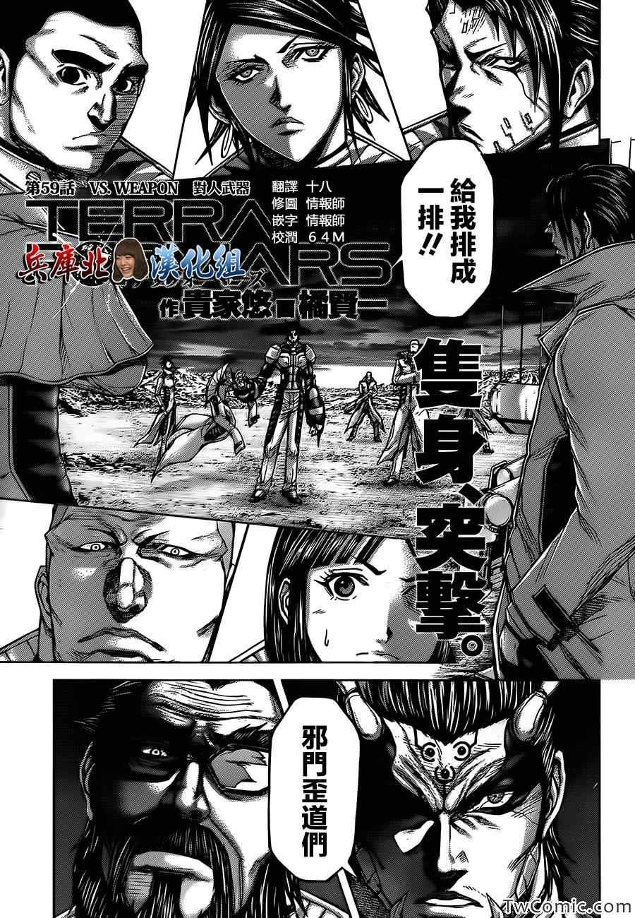 第59话