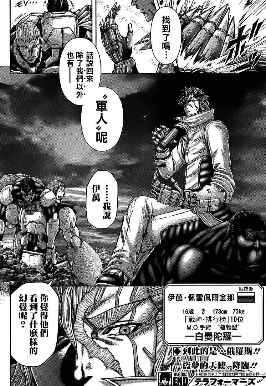 第60话